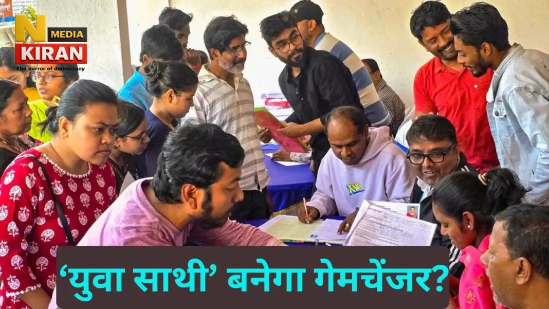 ‘युवा साथी’ योजना पर BJP का ममता सरकार पर तीखा प्रहार, 48 घंटे में 13 लाख रजिस्ट्रेशन को बताया बेरोजगारी का सबूत, पुरानी ‘युवाश्री’ स्कीम से जोड़ा कनेक्शन West Bengal News