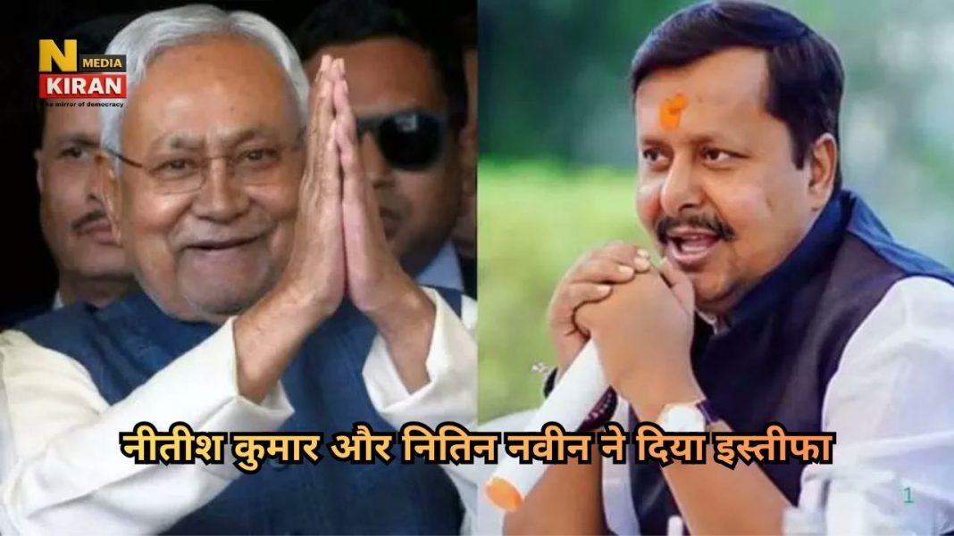 नीतीश कुमार और नितिन नवीन