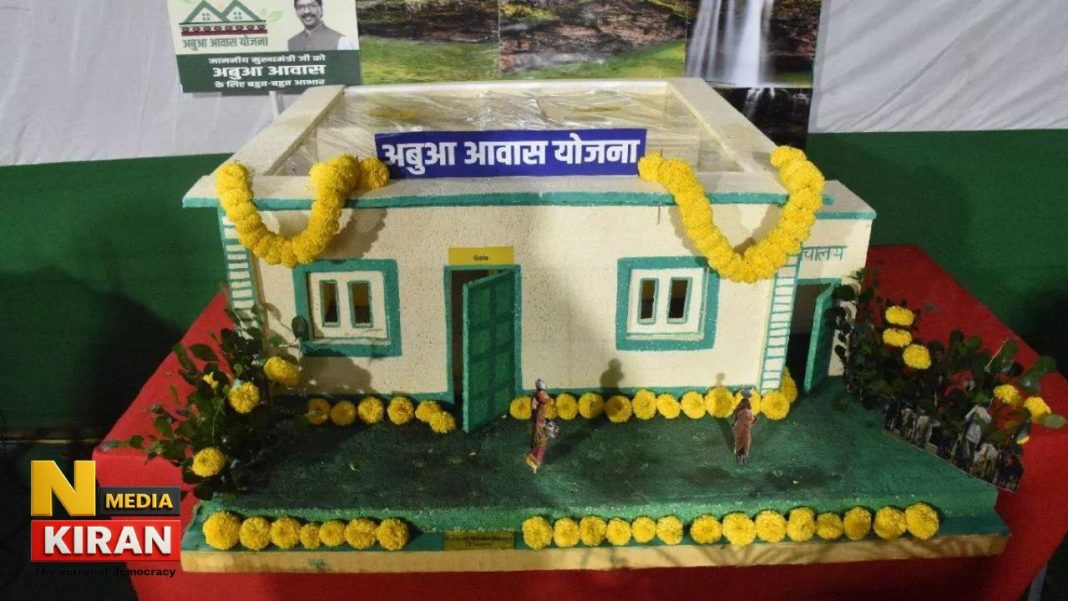 CM Abua Awas Yojana