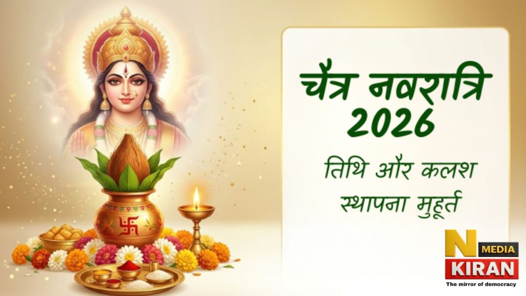 Chaitra Navratri 2026