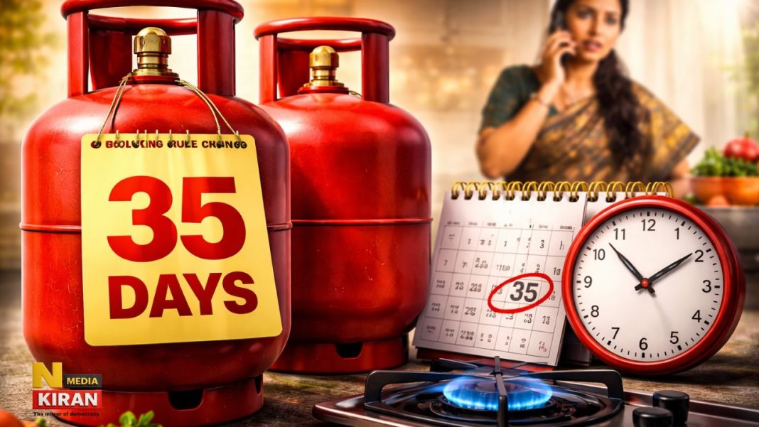 सिलेंडर बुक करने के लिए करना होगा 35 दिन का इंतजार, जानें नए नियम LPG Booking Rules 2026