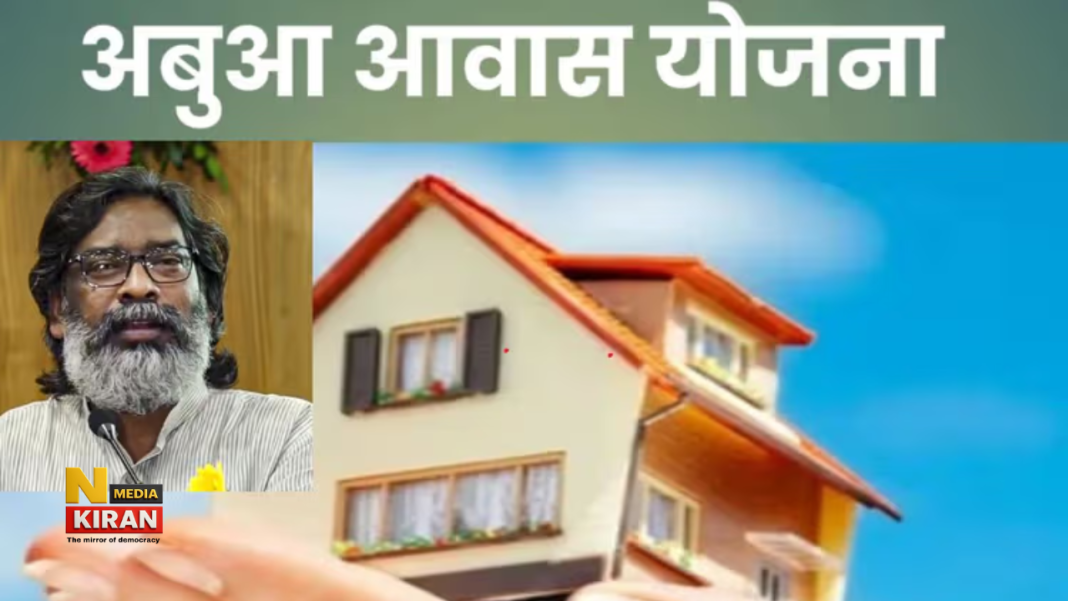 Jharkhand News: अबुआ आवास योजना पर 4400 करोड़ खर्च, 16 लाख आवेदन स्वीकृत, 6 लाख घर बन रहे Jharkhand News