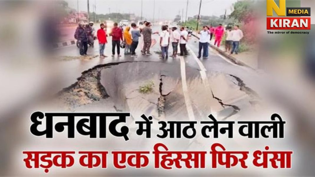 Jharkhand News