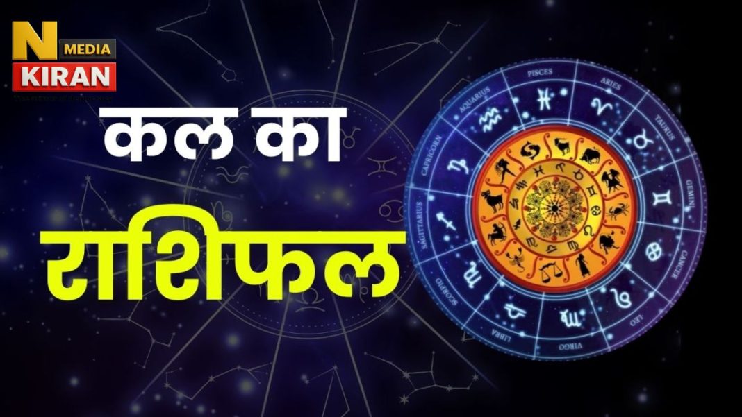 10 मार्च 2026 को इन राशियों पर बरसेगी हनुमान जी की विशेष कृपा, जानिए मेष से मीन तक का पूरा भविष्यफल Kal Ka Rashifal 10 March 2026