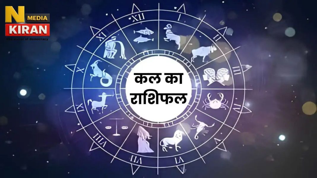 मेष को जमीन विवाद में राहत, वृष-मिथुन को करियर में सफलता, जानें सभी 12 राशियों का बुधवार का भविष्यफल Kal Ka Rashifal 11 March 2026
