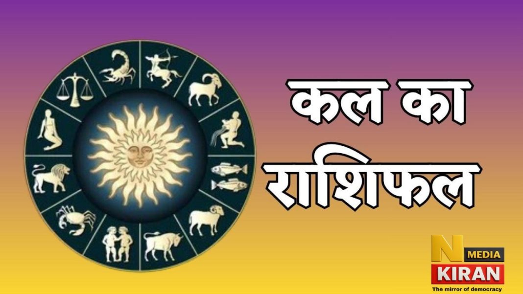 Kal Ka Rashifal 8 March 2026