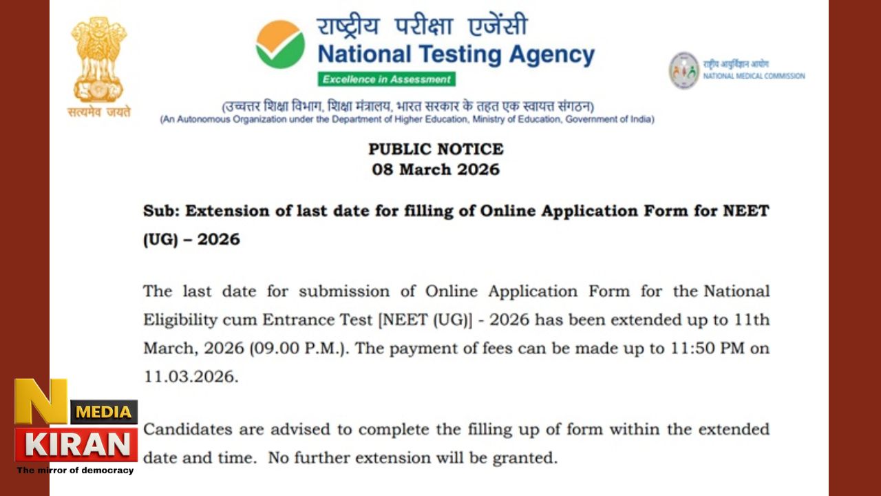 NEET UG 2026