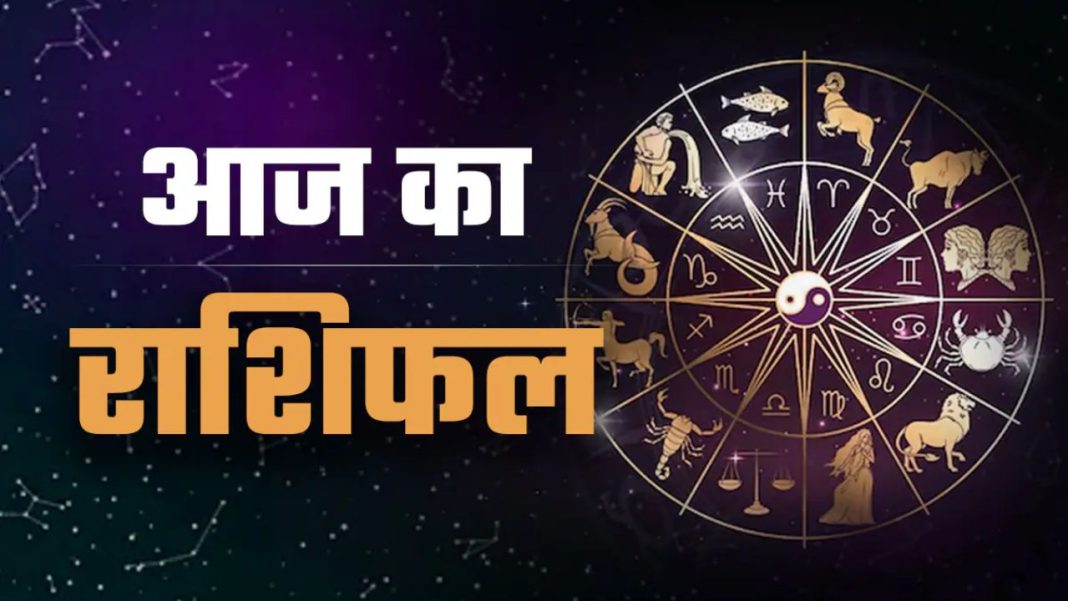 Aaj Ka Rashifal 21 April 2026