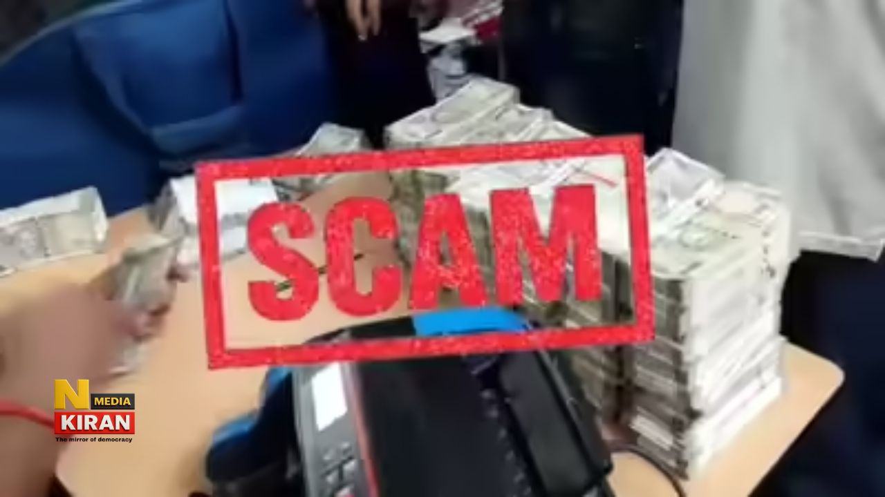 Jharkhand Treasury Scam