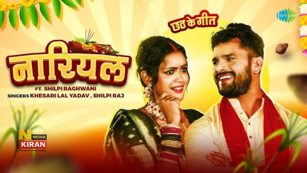 भोजपुरी सिंगर चंदन चंचल का नया धमाका, ‘नारियलवा’ गाने में भाभी मुस्कान संग मस्ती ने इंटरनेट पर मचाया गदर Nariyalwa Bhojpuri Song