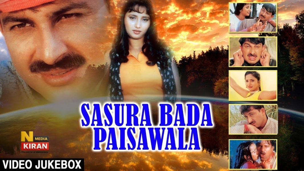 Bhojpuri film