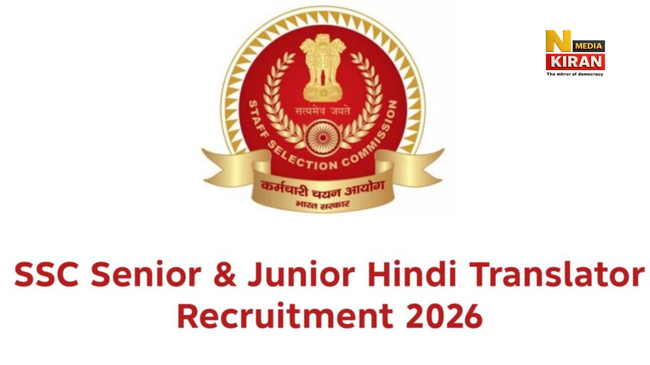 SSC JHT Vacancy 2026