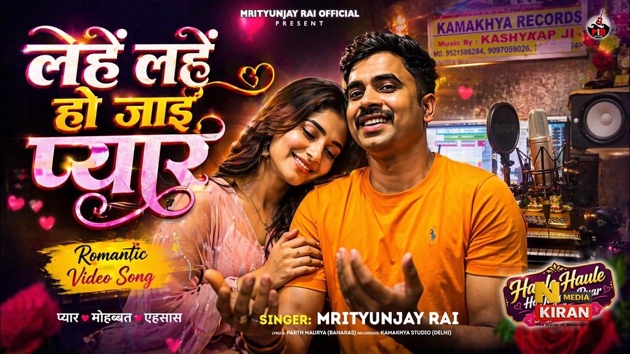 Gehra Hua Bhojpuri Song