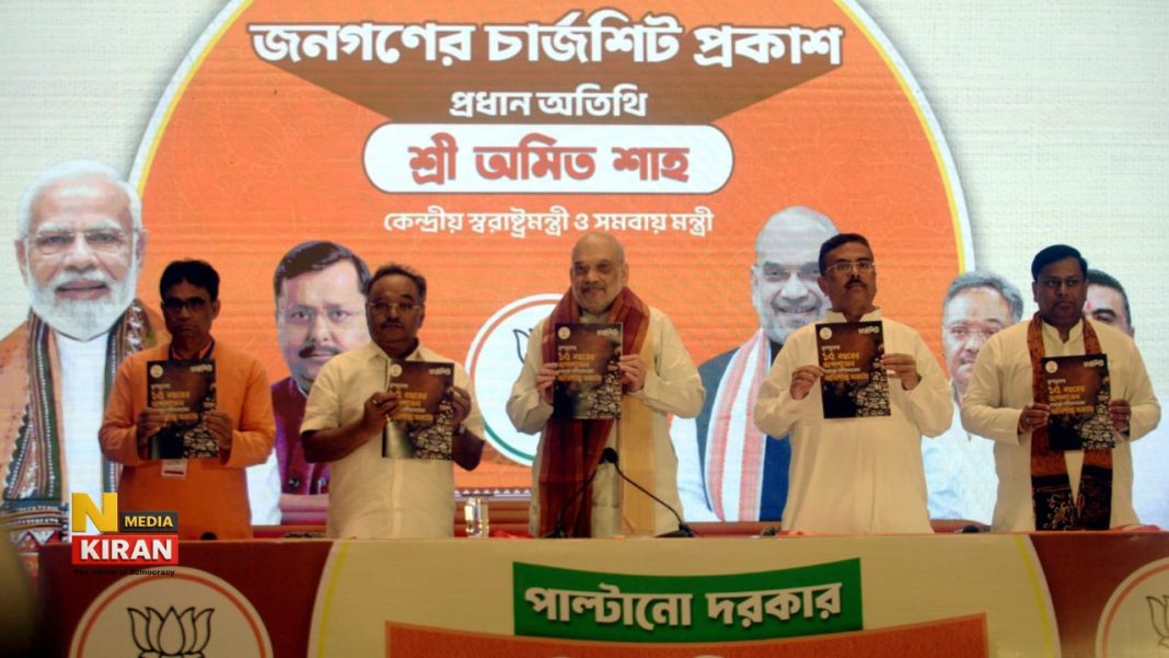 West Bengal Politics: ‘घुसपैठियों पर जीरो टॉलरेंस, सभी सरकारी कर्मचारियों को DA, अमित शाह ने जारी किया ‘संकल्प पत्र’ West Bengal Politics: ‘घुसपैठियों पर जीरो टॉलरेंस, सभी सरकारी कर्मचारियों को DA, अमित शाह ने जारी किया ‘संकल्प पत्र’