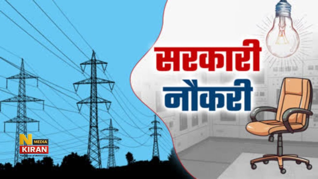 Govt Job Update: पंजाब बिजली विभाग में 3000 पदों पर निकली भर्ती, 10वीं पास करें आवेदन, 15 अप्रैल से शुरू होगी प्रक्रिया Govt Job Update: पंजाब बिजली विभाग में 3000 पदों पर निकली भर्ती, 10वीं पास करें आवेदन, 15 अप्रैल से शुरू होगी प्रक्रिया