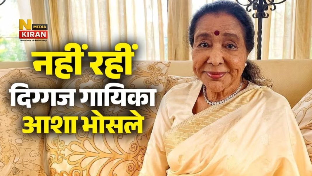 Asha Bhosle Passes Away
