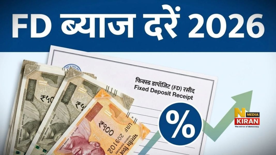 PNB FD Rates 2026