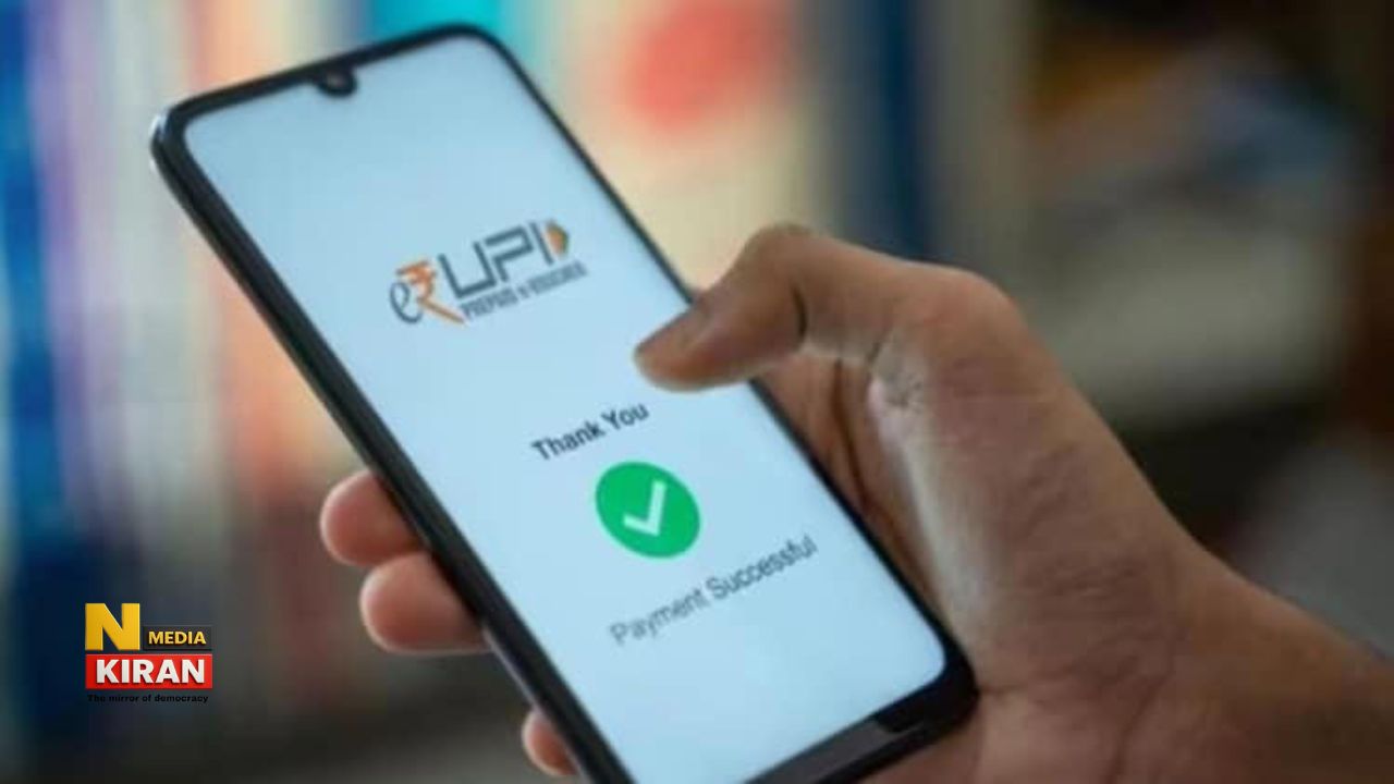 UPI New Rules 2026