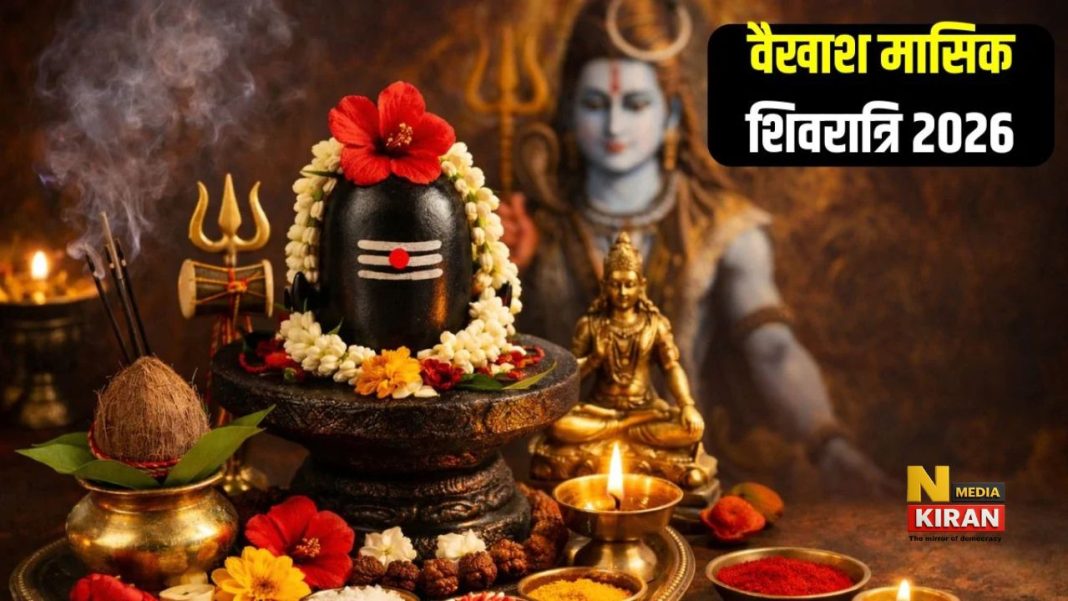 Masik Shivratri April 2026