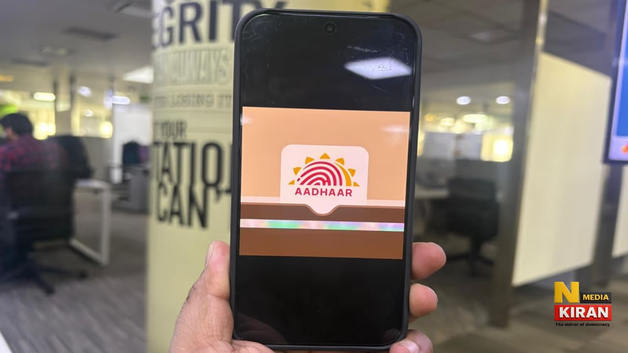 Aadhaar Card Update 2026
