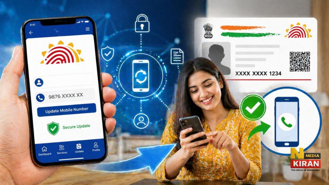 Aadhaar Card Update 2026