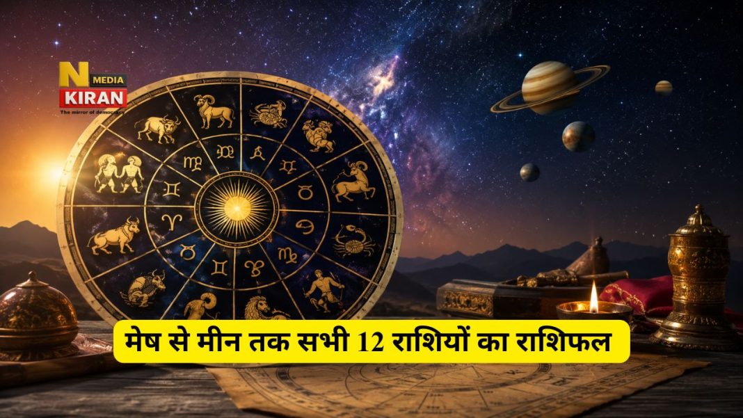 Aaj Ka Rashifal 10 May 2026