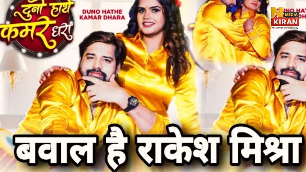 Bhojpuri New Song 2026