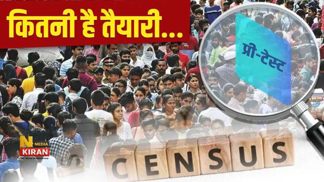 UP Census 2026