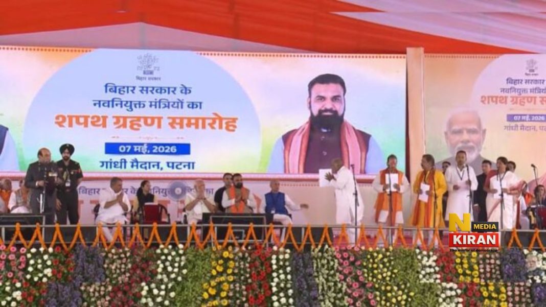 Bihar Cabinet Ministers List: सम्राट चौधरी कैबिनेट में निशांत कुमार समेत 32 मंत्रियों ने ली शपथ, देखें पूरी लिस्ट Bihar Cabinet Ministers List
