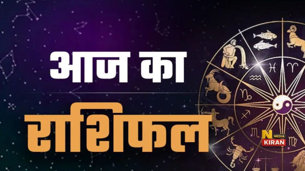 Aaj Ka Rashifal 1 July