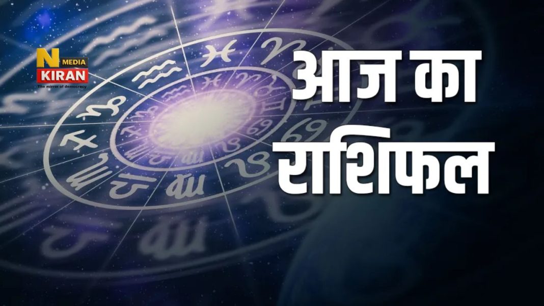 Aaj Ka Rashifal 12 June: मेष से मीन तक के लिए कैसा रहेगा दिन, किन राशियों पर बरसेगी सितारों की कृपा Aaj Ka Rashifal 12 June