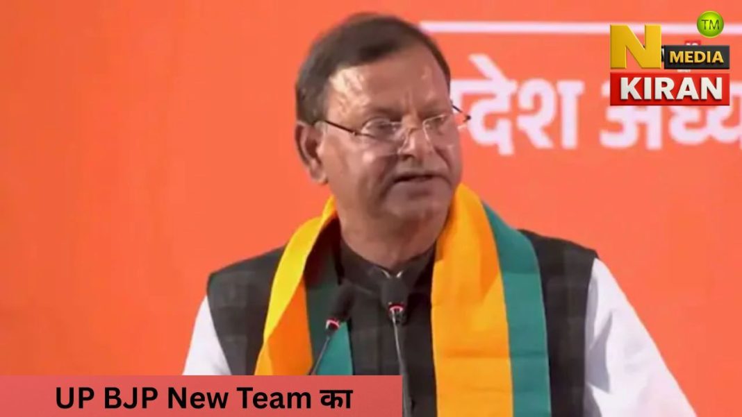 UP BJP New Team का ऐलान: पंकज चौधरी की टीम में 19 उपाध्यक्ष, 8 महामंत्री; महिलाओं को बड़ी जगह, 2027 की तैयारी शुरू UP BJP New Team का ऐलान: पंकज चौधरी की टीम में 19 उपाध्यक्ष, 8 महामंत्री; महिलाओं को बड़ी जगह, 2027 की तैयारी शुरू
