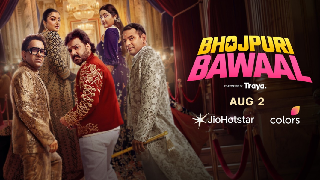 Bhojpuri Reality Show: भोजपुरी का पहला रियलिटी शो भोजपुरी बवाल दो अगस्त से, पवन सिंह-निरहुआ के साथ तेज प्रताप यादव भी दिखेंगे Bhojpuri Reality Show: भोजपुरी का पहला रियलिटी शो भोजपुरी बवाल दो अगस्त से, पवन सिंह-निरहुआ के साथ तेज प्रताप यादव भी दिखेंगे