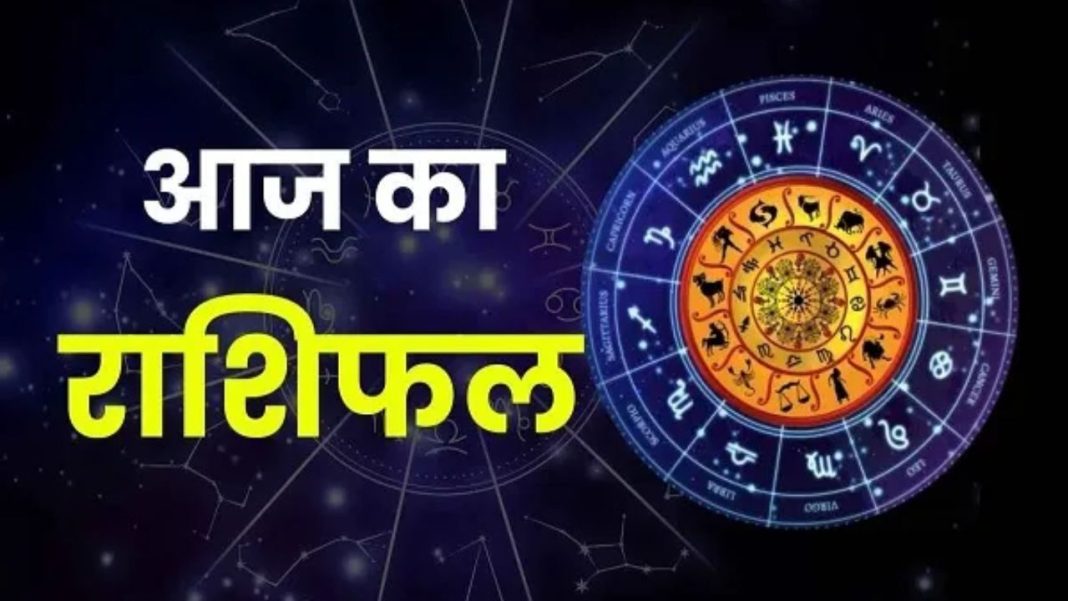 Aaj Ka Rashifal: 1 अगस्त को कार्यक्षेत्र में बढ़ेंगी चुनौतियां, इन राशियों को रखना होगा गुस्से पर काबू Aaj Ka Rashifal