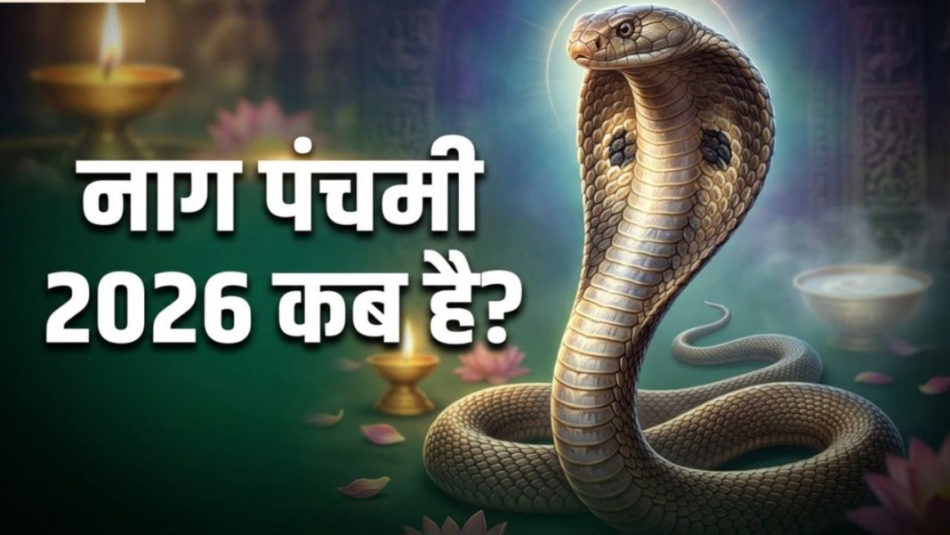 Nag Panchami 2026