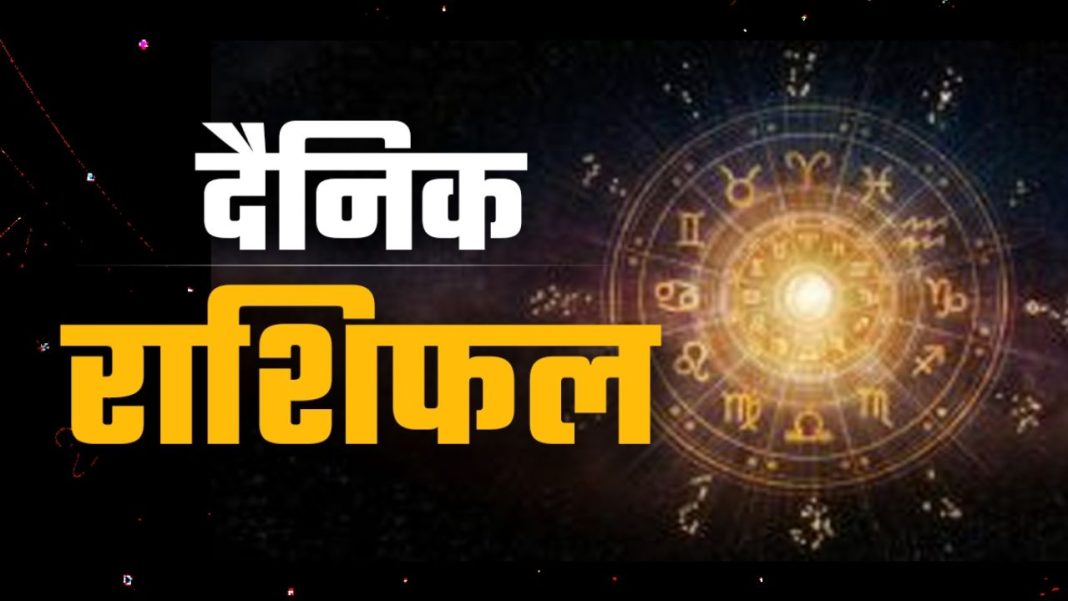 Aaj Ka Rashifal 31 July