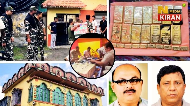 Birbhum: बालू माफिया के करीबी मोनिर के घर छापा, 15 किलो सोना और 5.5 करोड़ कैश जब्त