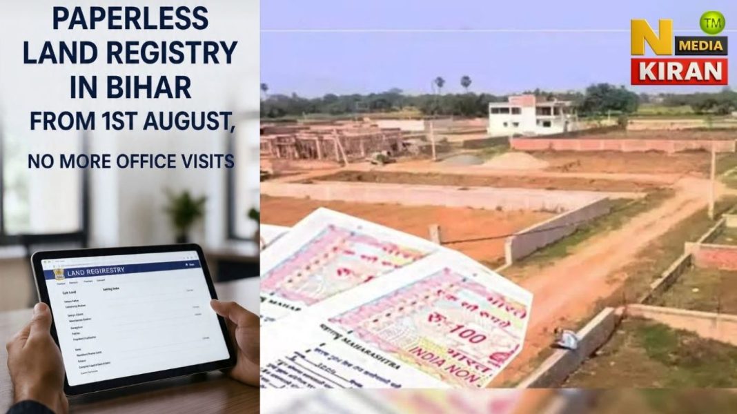 Bihar Land Registry:1 अगस्त से जमीन रजिस्ट्री 100% पेपरलेस | अब नहीं लगेंगे ऑफिस के चक्कर Bihar Land Registry:1 अगस्त से जमीन रजिस्ट्री 100% पेपरलेस | अब नहीं लगेंगे ऑफिस के चक्कर