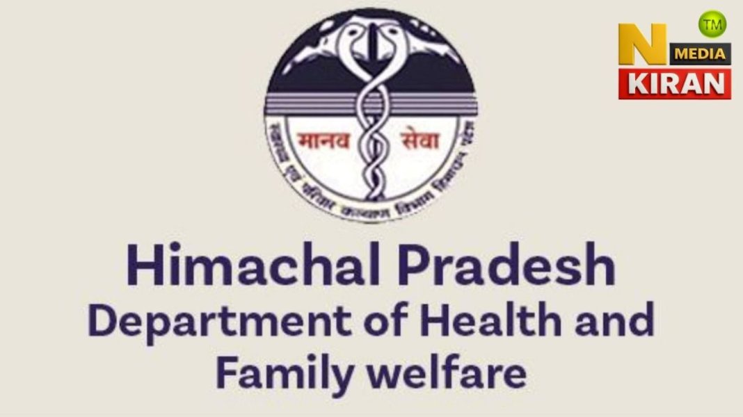 Himachal Health: अस्पतालों में स्टाफ संकट बढ़ा, सरकार ने RKS भर्ती पर लगाई रोक Himachal Health: अस्पतालों में स्टाफ संकट बढ़ा, सरकार ने RKS भर्ती पर लगाई रोक