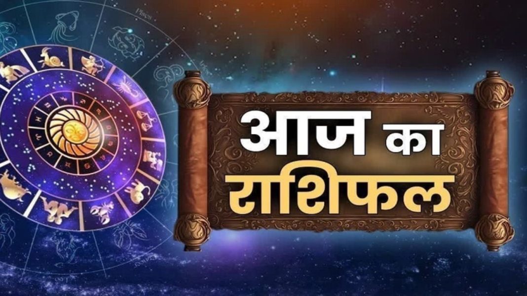 Aaj Ka Rashifal 20 August