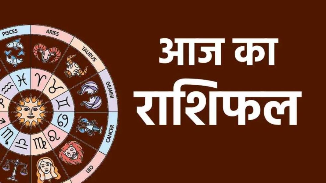 Aaj Ka Rashifal 23 August: मूल नक्षत्र के प्रभाव से इन राशियों का चमकेगा भाग्य, पढ़ें पूरा राशिफल Aaj Ka Rashifal 23 August