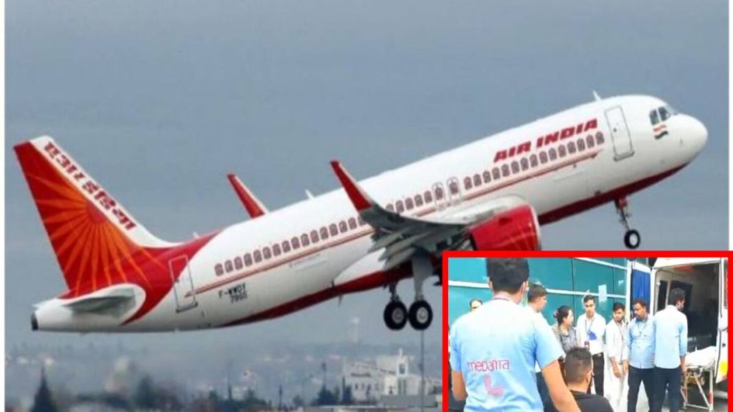 Air India Turbulence: एअर इंडिया फ्लाइट में 300 फीट की अचानक ऊंचाई गिरावट, 24 लोग घायल, अब AAIB करेगी गहन जांच Air India Turbulence