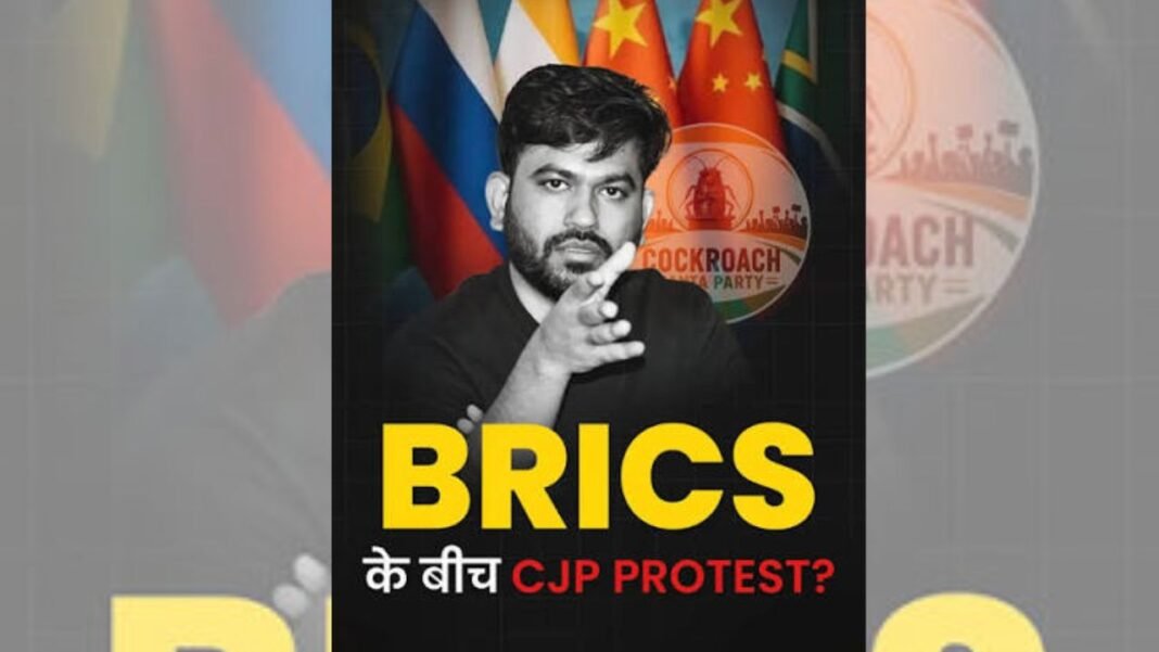 BRICS Summit 2026: दिल्ली में BRICS समिट, सामने CJP का प्रदर्शन! आखिर क्या है मकसद अधिकारों की आवाज या सियासी नैरेटिव? BRICS Summit 2026