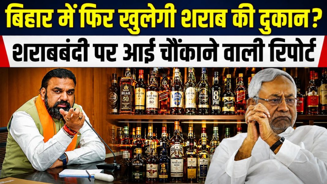 Bihar Liquor Ban NCAER Report: बिहार में शराबबंदी से किसका भला हुआ? NCAER की रिपोर्ट में सामने आए चौंकाने वाले तथ्य Bihar Liquor Ban NCAER Report