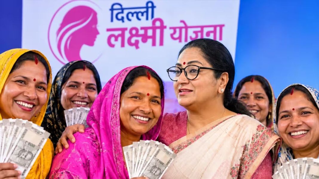 Delhi Lakshmi Yojana: दिल्ली लक्ष्मी योजना पोर्टल लॉन्च, सीएम रेखा गुप्ता ने किया शुभारंभ, जानें ₹2500 पाने का तरीका Delhi Lakshmi Yojana