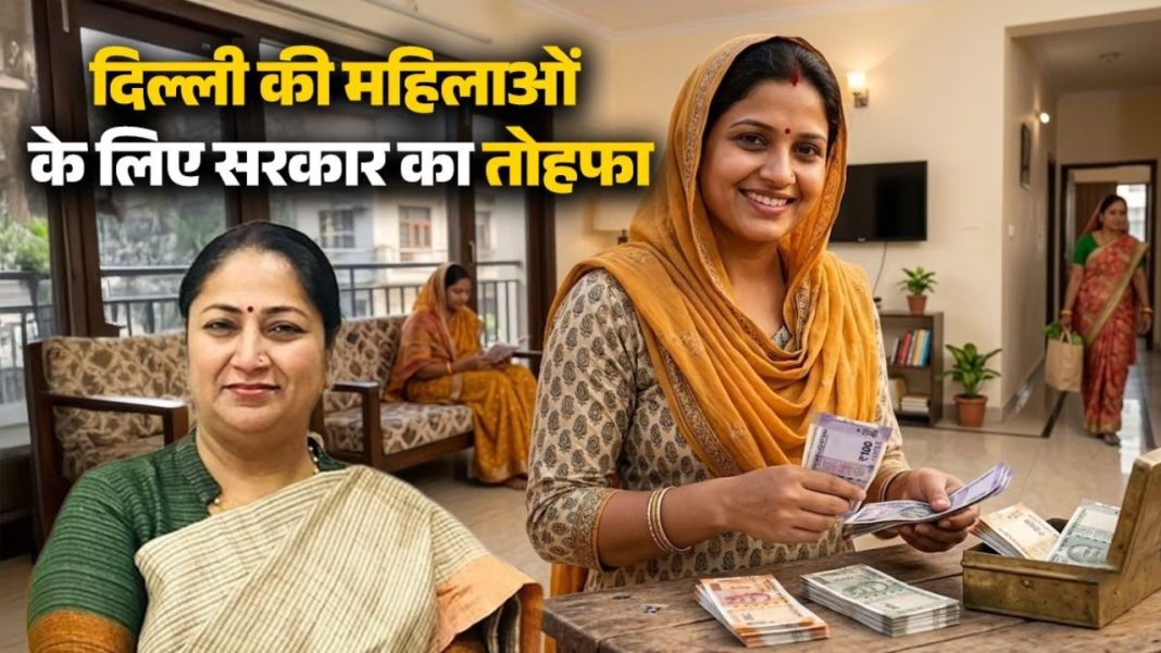 Delhi Lakshmi Yojana