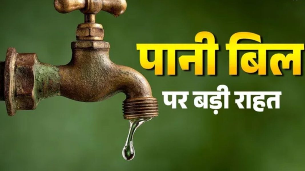 Delhi News: दिल्ली जल बोर्ड का बड़ा तोहफा, पुराने पानी बिल पर सरचार्ज माफी की तारीख बढ़ी, जानें पूरी डिटेल Delhi News