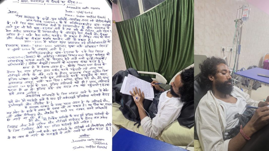 Devendra Nath Mahto Open Letter