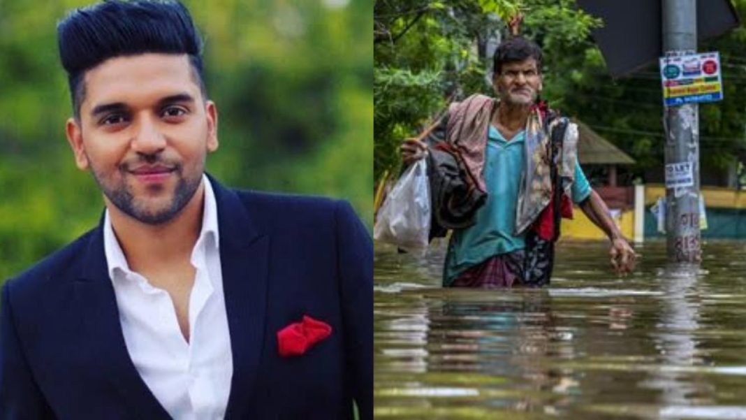 Guru Randhawa Assam Flood: असम बाढ़ पीड़ितों की मदद के लिए आगे आए गुरु रंधावा, डिंपू बरुआ के फाउंडेशन को दिए 5 लाख रुपये Guru Randhawa Assam Flood