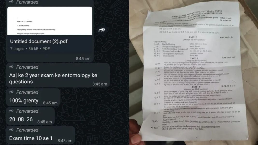 IGKV Semester Paper Leak: रायपुर IGKV सेमेस्टर परीक्षा का पेपर लीक, यूनिवर्सिटी ने परीक्षा रद्द की, चार सदस्यीय जांच समिति गठित IGKV Semester Paper Leak